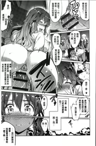 Page 19 of Gakuen no Nagai Gogo - The Long Afternoon of School | 學園的漫長午後 - preview thumbnail
