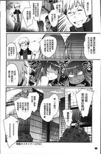 Page 196 of Gakuen no Nagai Gogo - The Long Afternoon of School | 學園的漫長午後 - preview thumbnail