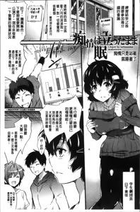 Page 197 of Gakuen no Nagai Gogo - The Long Afternoon of School | 學園的漫長午後 - preview thumbnail