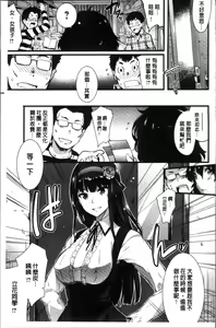Page 199 of Gakuen no Nagai Gogo - The Long Afternoon of School | 學園的漫長午後 - preview thumbnail