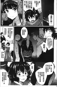 Page 201 of Gakuen no Nagai Gogo - The Long Afternoon of School | 學園的漫長午後 - preview thumbnail