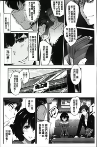 Page 202 of Gakuen no Nagai Gogo - The Long Afternoon of School | 學園的漫長午後 - preview thumbnail