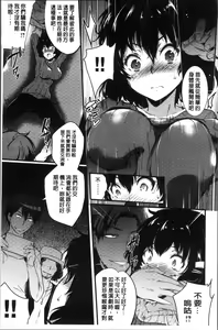 Page 203 of Gakuen no Nagai Gogo - The Long Afternoon of School | 學園的漫長午後 - preview thumbnail