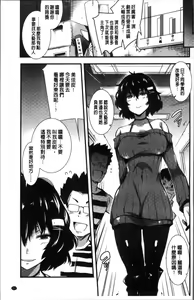 Page 221 of Gakuen no Nagai Gogo - The Long Afternoon of School | 學園的漫長午後 - preview thumbnail