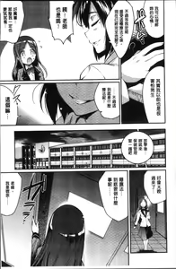 Page 35 of Gakuen no Nagai Gogo - The Long Afternoon of School | 學園的漫長午後 - preview thumbnail