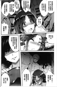 Page 38 of Gakuen no Nagai Gogo - The Long Afternoon of School | 學園的漫長午後 - preview thumbnail