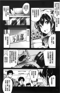 Page 56 of Gakuen no Nagai Gogo - The Long Afternoon of School | 學園的漫長午後 - preview thumbnail