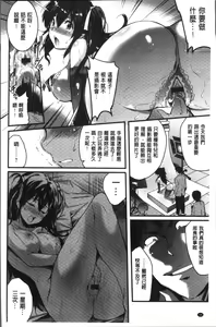 Page 60 of Gakuen no Nagai Gogo - The Long Afternoon of School | 學園的漫長午後 - preview thumbnail