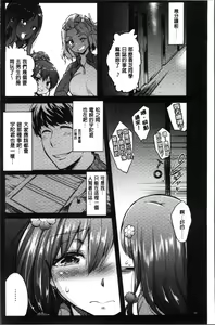 Page 70 of Gakuen no Nagai Gogo - The Long Afternoon of School | 學園的漫長午後 - preview thumbnail