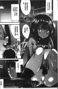 Page 85 of Gakuen no Nagai Gogo - The Long Afternoon of School | 學園的漫長午後 - preview thumbnail