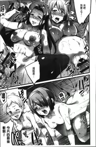 Page 99 of Gakuen no Nagai Gogo - The Long Afternoon of School | 學園的漫長午後 - preview thumbnail