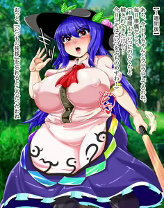 Page 40 of Hinanai Tenshi wa Sennou Zumi no You desu - preview thumbnail