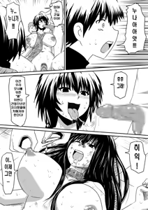 Page 20 of Saimin! Kyouran Kazoku Kazoku Asobi Hen Kouhen - Omocha ni Sareta Mama to Ane to Boku - preview thumbnail