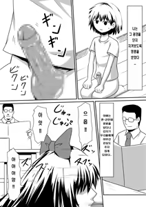 Page 25 of Saimin! Kyouran Kazoku Kazoku Asobi Hen Kouhen - Omocha ni Sareta Mama to Ane to Boku - preview thumbnail