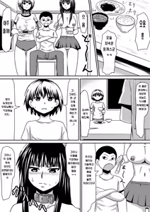 Page 30 of Saimin! Kyouran Kazoku Kazoku Asobi Hen Kouhen - Omocha ni Sareta Mama to Ane to Boku - preview thumbnail