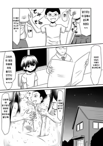 Page 31 of Saimin! Kyouran Kazoku Kazoku Asobi Hen Kouhen - Omocha ni Sareta Mama to Ane to Boku - preview thumbnail