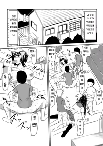 Page 37 of Saimin! Kyouran Kazoku Kazoku Asobi Hen Kouhen - Omocha ni Sareta Mama to Ane to Boku - preview thumbnail