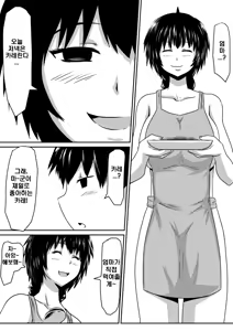 Page 4 of Saimin! Kyouran Kazoku Kazoku Asobi Hen Kouhen - Omocha ni Sareta Mama to Ane to Boku - preview thumbnail