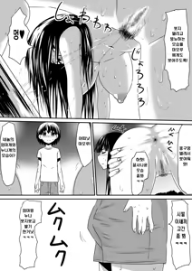 Page 42 of Saimin! Kyouran Kazoku Kazoku Asobi Hen Kouhen - Omocha ni Sareta Mama to Ane to Boku - preview thumbnail
