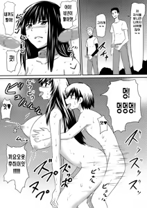 Page 48 of Saimin! Kyouran Kazoku Kazoku Asobi Hen Kouhen - Omocha ni Sareta Mama to Ane to Boku - preview thumbnail