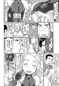 Page 117 of Kono Ato Ojisan ga Oishiku Itadakimashita - preview thumbnail