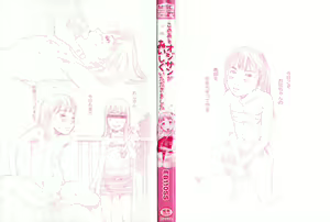 Page 3 of Kono Ato Ojisan ga Oishiku Itadakimashita - preview thumbnail