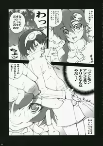Page 4 of Drill - preview thumbnail