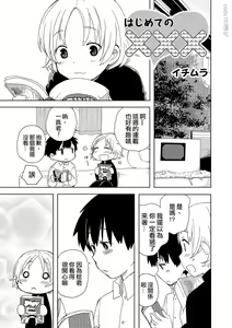 Hajimete no XXX — hentai manga cover on Fhentai