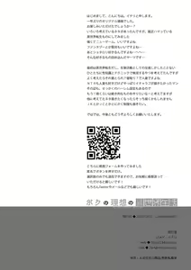 Page 28 of Boku no Risou no Isekai Seikatsu - My ideal different world life - preview thumbnail