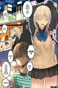 Page 18 of Isourousaki no Sanshimai no Yowami o Nigitte Iinarisefre ni Shiyoutoshita Kekka｜같이사는 세자매의 약점을 잡고 시키는대로 하는 섹프로 삼으려고 했던 결과 - preview thumbnail