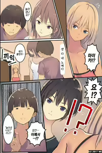 Page 29 of Isourousaki no Sanshimai no Yowami o Nigitte Iinarisefre ni Shiyoutoshita Kekka｜같이사는 세자매의 약점을 잡고 시키는대로 하는 섹프로 삼으려고 했던 결과 - preview thumbnail