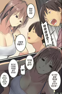 Page 32 of Isourousaki no Sanshimai no Yowami o Nigitte Iinarisefre ni Shiyoutoshita Kekka｜같이사는 세자매의 약점을 잡고 시키는대로 하는 섹프로 삼으려고 했던 결과 - preview thumbnail