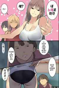 Page 34 of Isourousaki no Sanshimai no Yowami o Nigitte Iinarisefre ni Shiyoutoshita Kekka｜같이사는 세자매의 약점을 잡고 시키는대로 하는 섹프로 삼으려고 했던 결과 - preview thumbnail