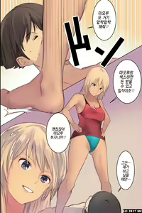Page 37 of Isourousaki no Sanshimai no Yowami o Nigitte Iinarisefre ni Shiyoutoshita Kekka｜같이사는 세자매의 약점을 잡고 시키는대로 하는 섹프로 삼으려고 했던 결과 - preview thumbnail