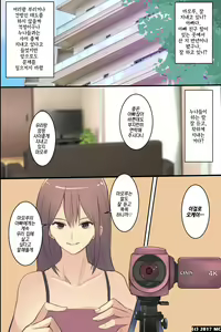 Page 45 of Isourousaki no Sanshimai no Yowami o Nigitte Iinarisefre ni Shiyoutoshita Kekka｜같이사는 세자매의 약점을 잡고 시키는대로 하는 섹프로 삼으려고 했던 결과 - preview thumbnail