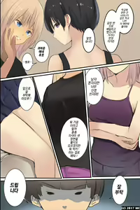 Page 5 of Isourousaki no Sanshimai no Yowami o Nigitte Iinarisefre ni Shiyoutoshita Kekka｜같이사는 세자매의 약점을 잡고 시키는대로 하는 섹프로 삼으려고 했던 결과 - preview thumbnail
