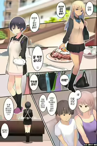 Page 6 of Isourousaki no Sanshimai no Yowami o Nigitte Iinarisefre ni Shiyoutoshita Kekka｜같이사는 세자매의 약점을 잡고 시키는대로 하는 섹프로 삼으려고 했던 결과 - preview thumbnail