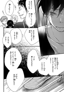 Page 56 of Konbini-kun. - Conveni-kun. - preview thumbnail