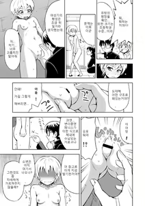 Page 13 of Onnanoko ni Naru Kusuri | 여자가 되는 약 - preview thumbnail