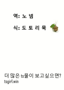 Page 2 of Onnanoko ni Naru Kusuri | 여자가 되는 약 - preview thumbnail