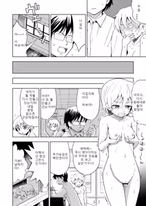 Page 22 of Onnanoko ni Naru Kusuri | 여자가 되는 약 - preview thumbnail