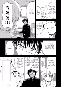 Page 7 of Onnanoko ni Naru Kusuri | 여자가 되는 약 - preview thumbnail