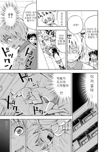Page 9 of Onnanoko ni Naru Kusuri | 여자가 되는 약 - preview thumbnail