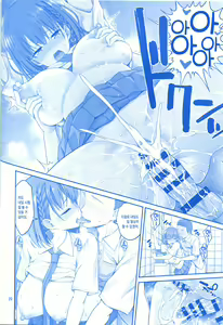 Page 19 of Momu Tawawa | 말랑 타와와 - preview thumbnail