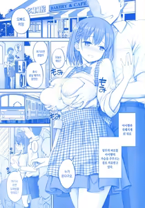 Page 2 of Momu Tawawa | 말랑 타와와 - preview thumbnail