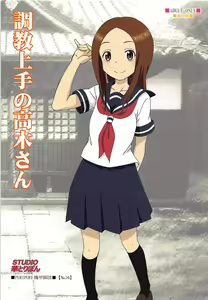 Choukyou Jouzu no Takagi-san — hentai manga cover on Fhentai