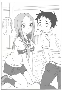 Page 12 of Choukyou Jouzu no Takagi-san - preview thumbnail