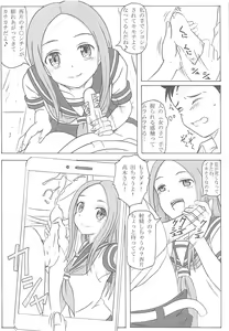 Page 15 of Choukyou Jouzu no Takagi-san - preview thumbnail