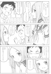 Page 17 of Choukyou Jouzu no Takagi-san - preview thumbnail