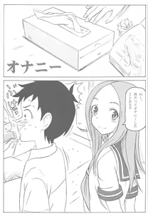 Page 6 of Choukyou Jouzu no Takagi-san - preview thumbnail
